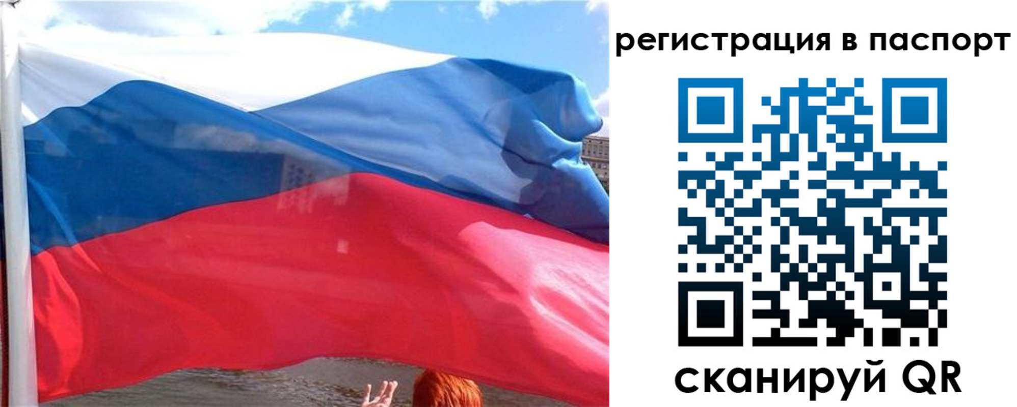 временная регистрация законно в Дальнегорске
